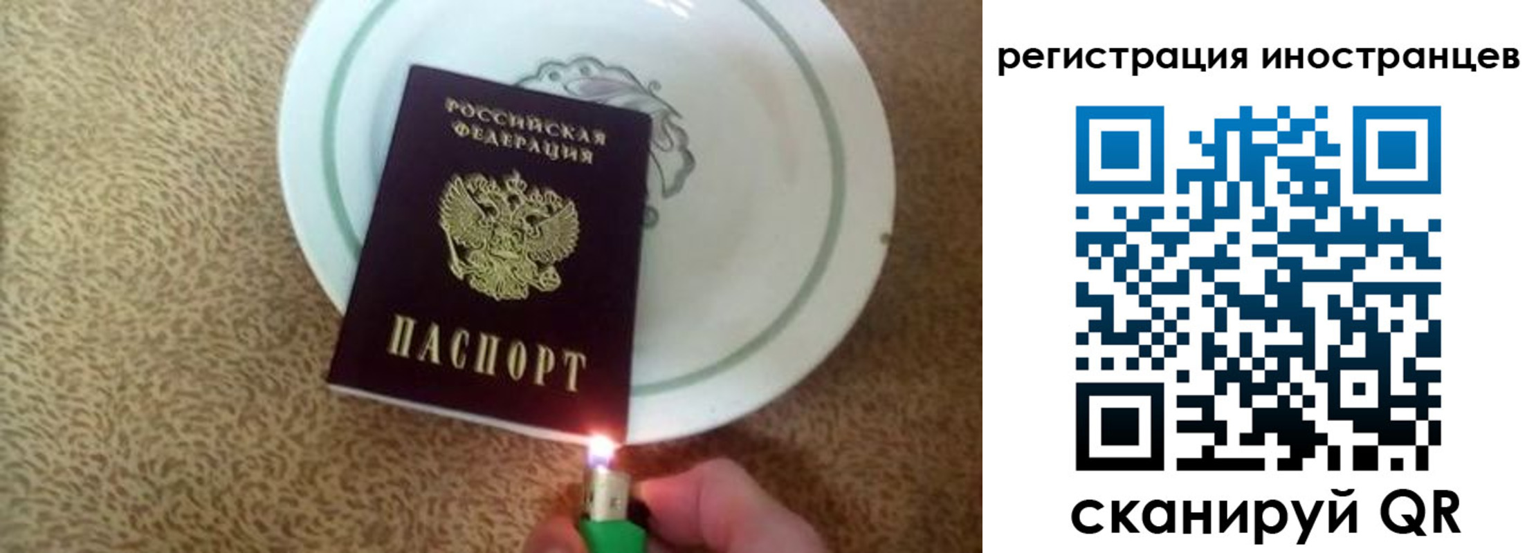 временная регистрация в Барыше