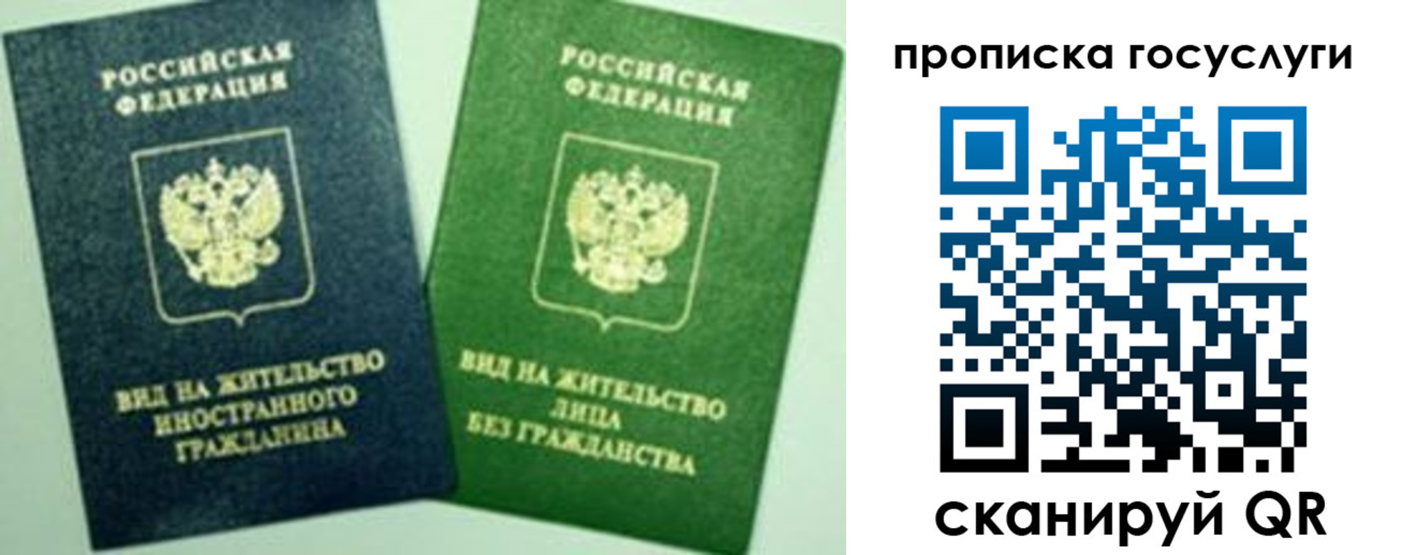 временная регистрация недорого в Барыше