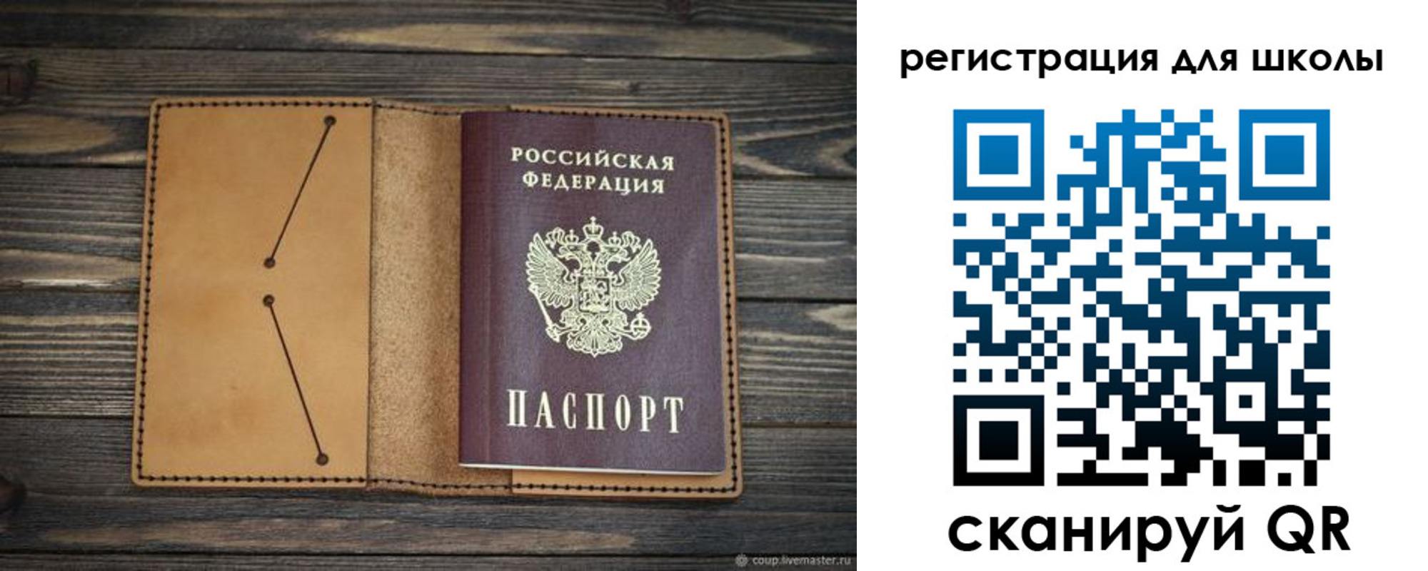 временная регистрация недорого в Барыше