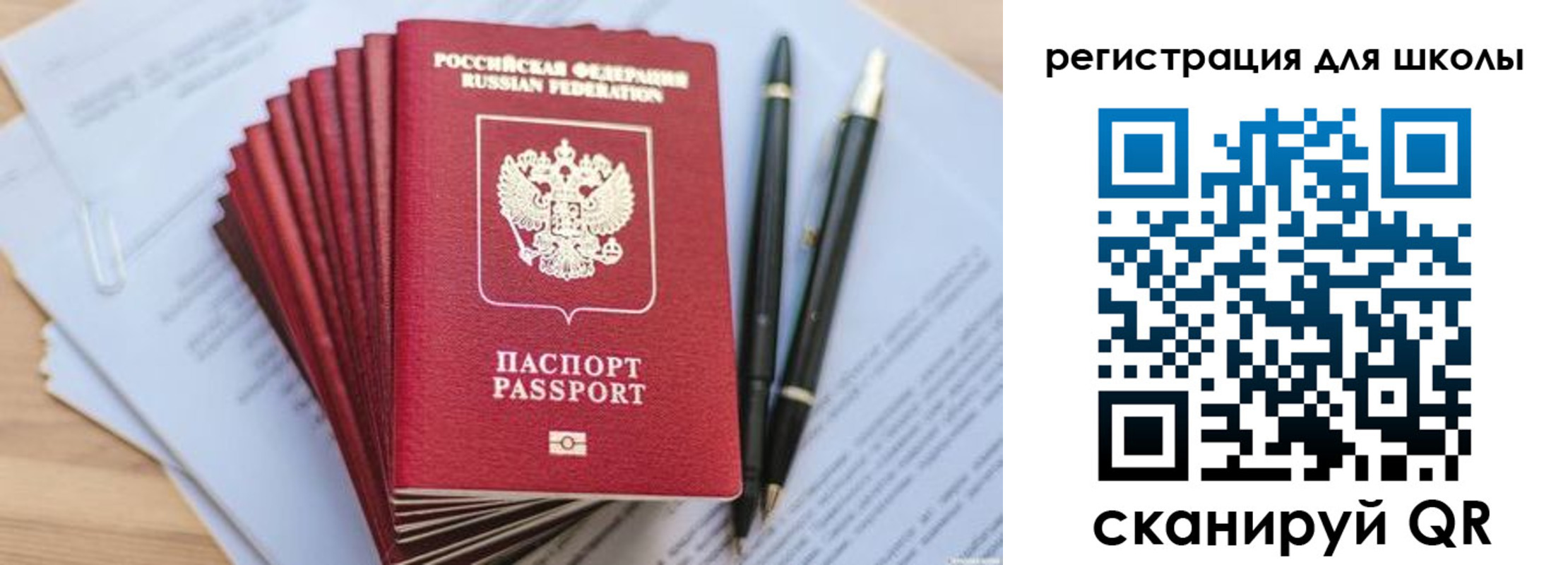 прописка штамп в Барыше