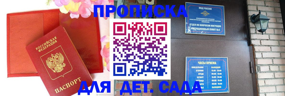 пропишу в квартире в Барыше