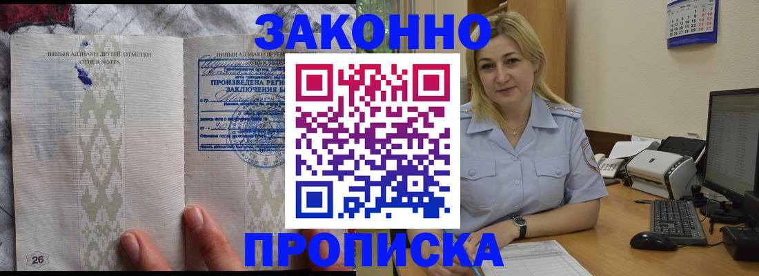 прописка иностранных граждан в Барыше