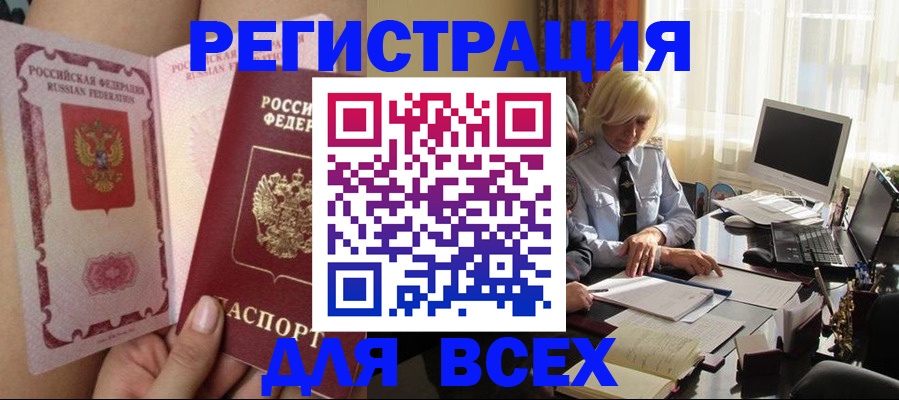 прописка гарантия в Барыше